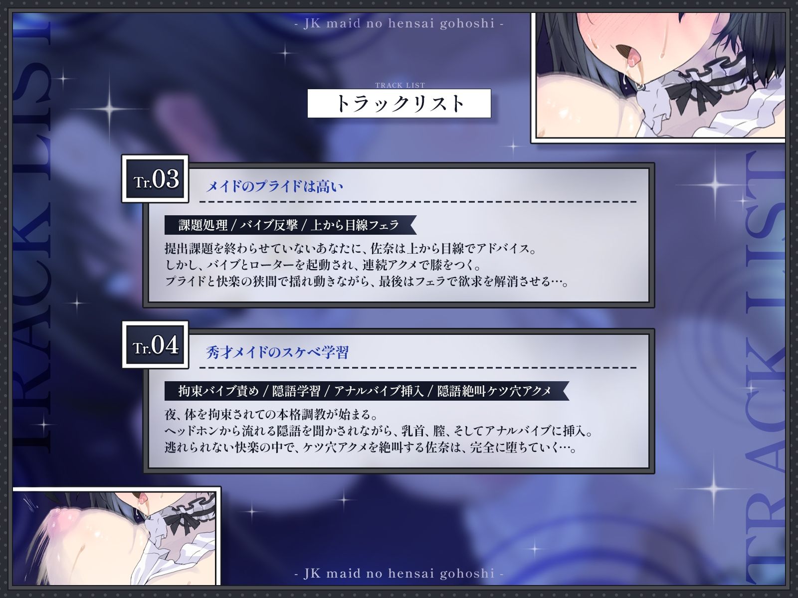 【KU100・長編】家族が借金で蒸発したJKメイドの返済ご奉仕〜秀才クラスメイトが今日からオナホになりました〜 - サンプル画像 4