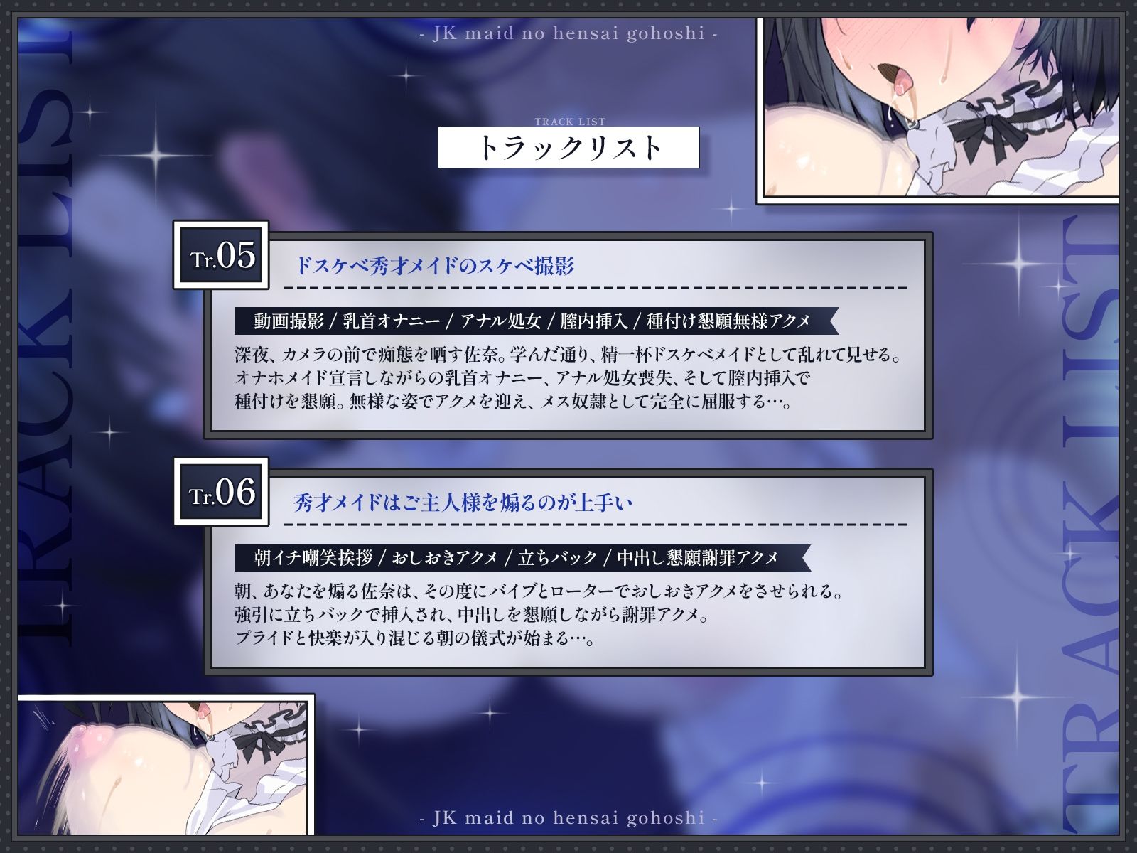 【KU100・長編】家族が借金で蒸発したJKメイドの返済ご奉仕〜秀才クラスメイトが今日からオナホになりました〜 - サンプル画像 5