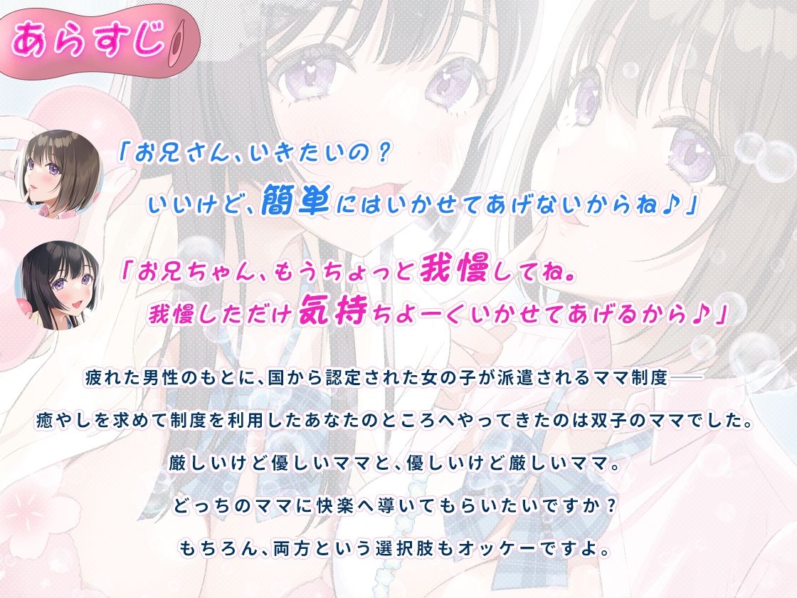 オナサポ科のJ●双子ママ♪〜焦らしテクで快楽絶頂！〜 - サンプル画像 3