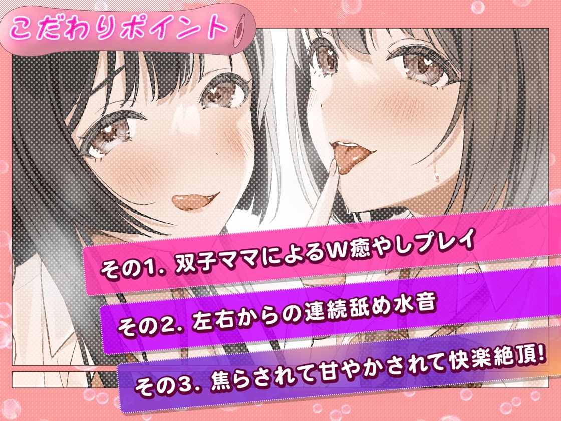 オナサポ科のJ●双子ママ♪〜焦らしテクで快楽絶頂！〜 - サンプル画像 4