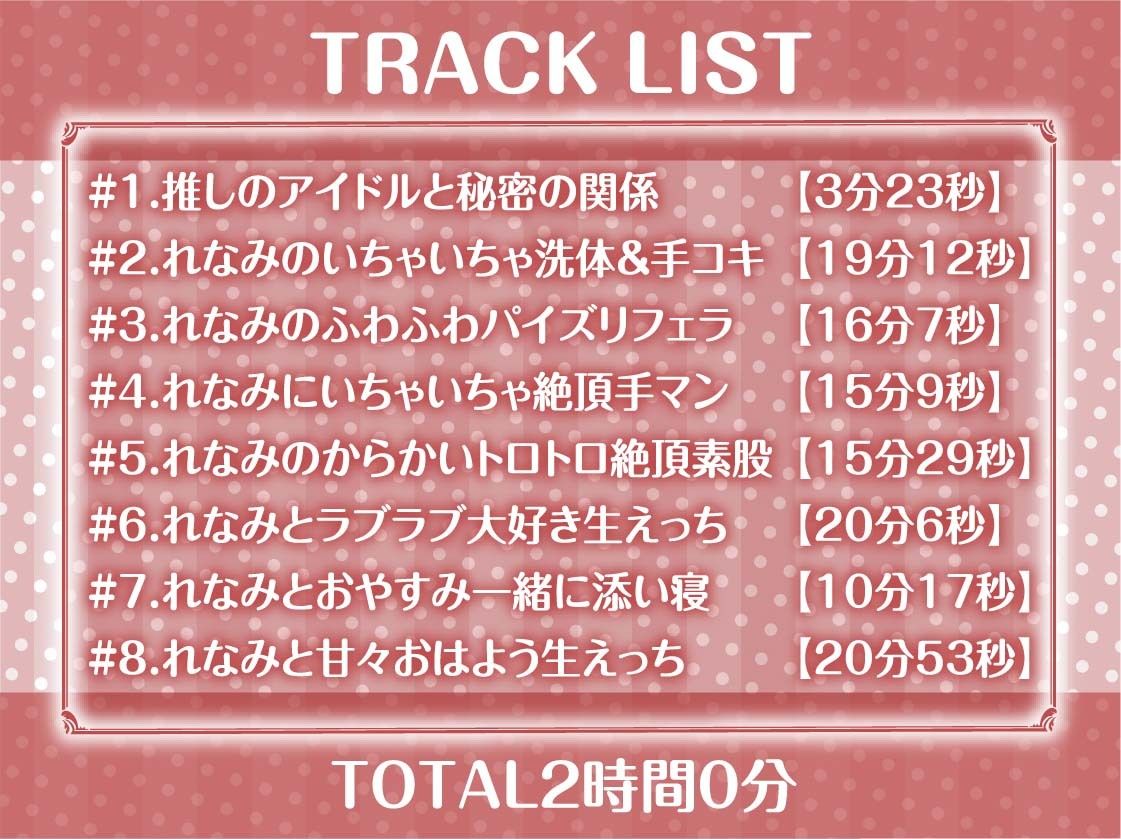 【推し円光】推しハメ〜推しの現役JKアイドルと円光えっち〜 - サンプル画像 6