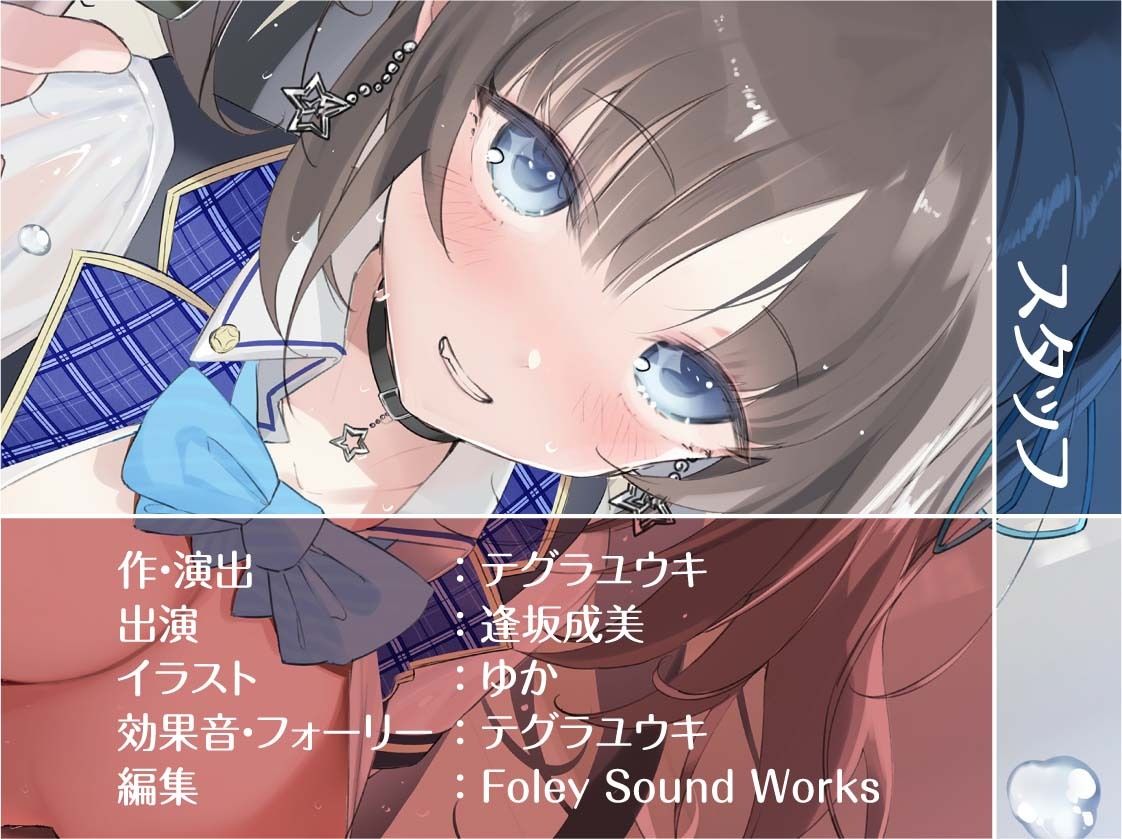 【推し円光】推しハメ〜推しの現役JKアイドルと円光えっち〜 - サンプル画像 8