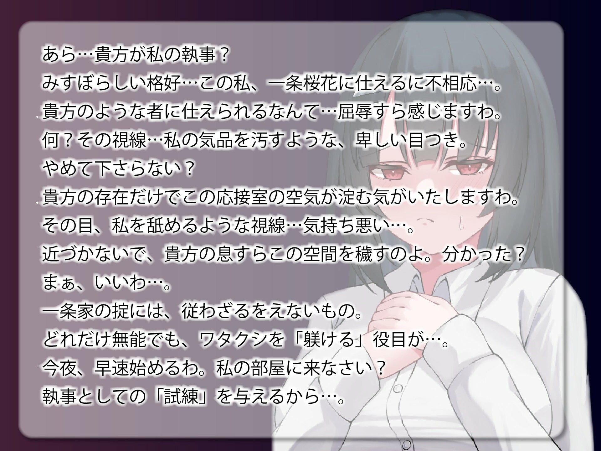 【屈服/調教/下品ダンス】一条家の掟〜気の強い生意気令嬢調教教育快楽堕ち〜 - サンプル画像 3