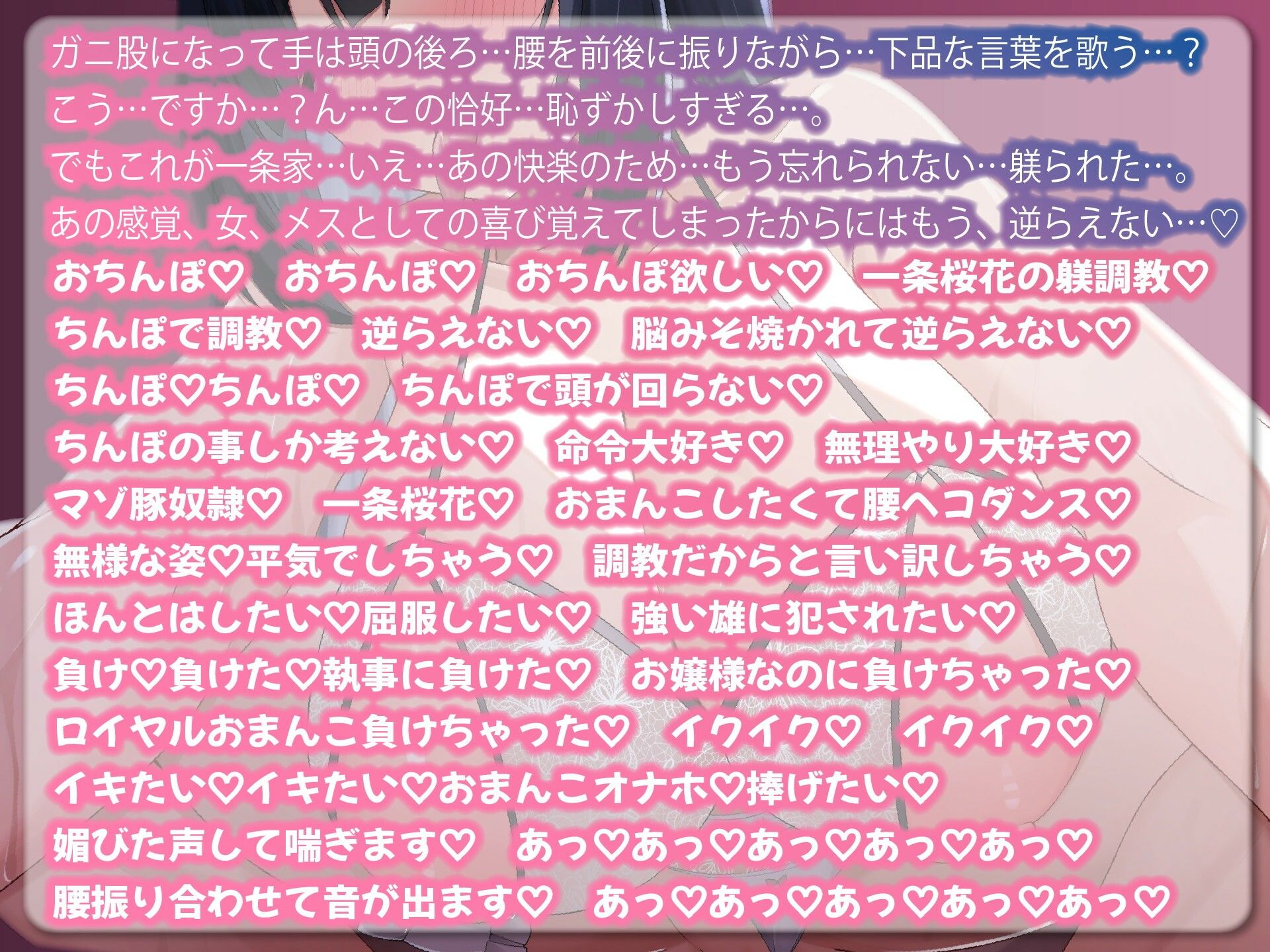 【屈服/調教/下品ダンス】一条家の掟〜気の強い生意気令嬢調教教育快楽堕ち〜 - サンプル画像 5