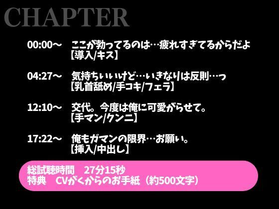 ヘトヘト彼氏のアソコはビンビン元気！？〜無理やり犯したら耳舐め中出しでやり返されました…〜（CV:がく×シナリオ:悠希） - サンプル画像 2