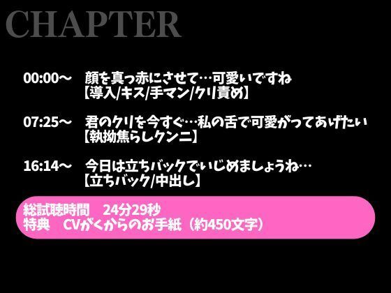 変態社長のおまんこチェック「どうでした？今日1日、下着をつけないで働いた気分は。」（CV:がく×シナリオ:悠希） - サンプル画像 2