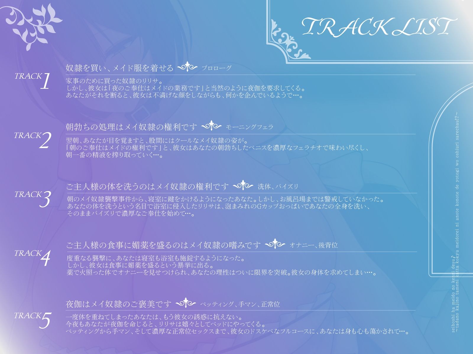 性奉仕はメイドの権利です♪〜ただの家事のために買った高級メイ奴●に、あの手この手で夜伽を押し売りされちゃう！？〜【KU100収録】 - サンプル画像 3