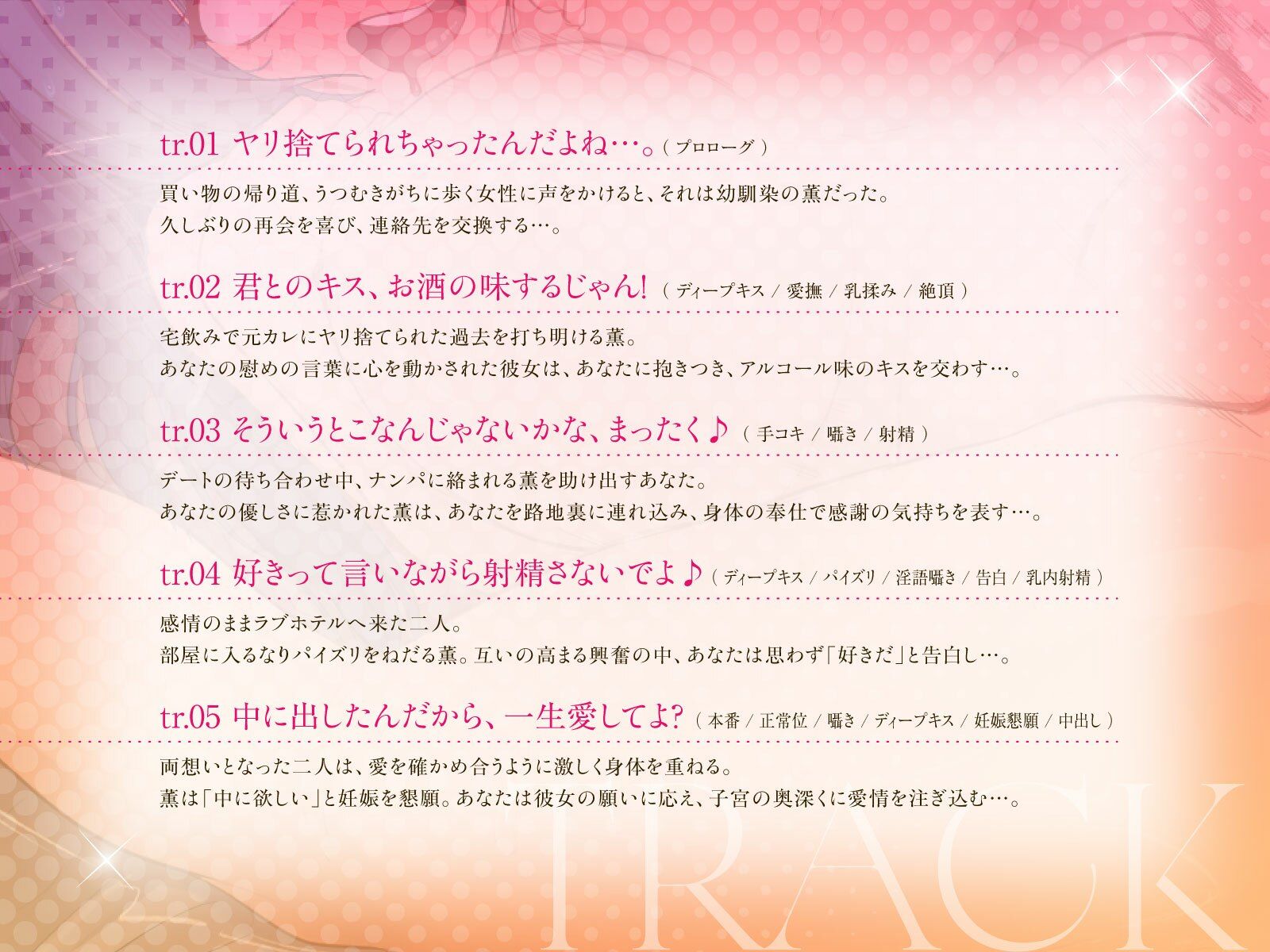 ヤリ捨てられてたデカパイ幼馴染を慰めるだけのつもりだったのに……（KU100マイク収録作品） - サンプル画像 3