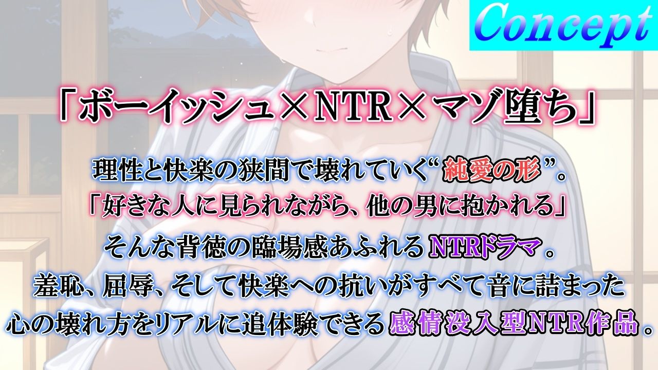 ボーイッシュJK彼女のNTR報告マゾ堕ち旅行記〜3泊4日寝取られマゾ奴●調教旅行〜 - サンプル画像 2