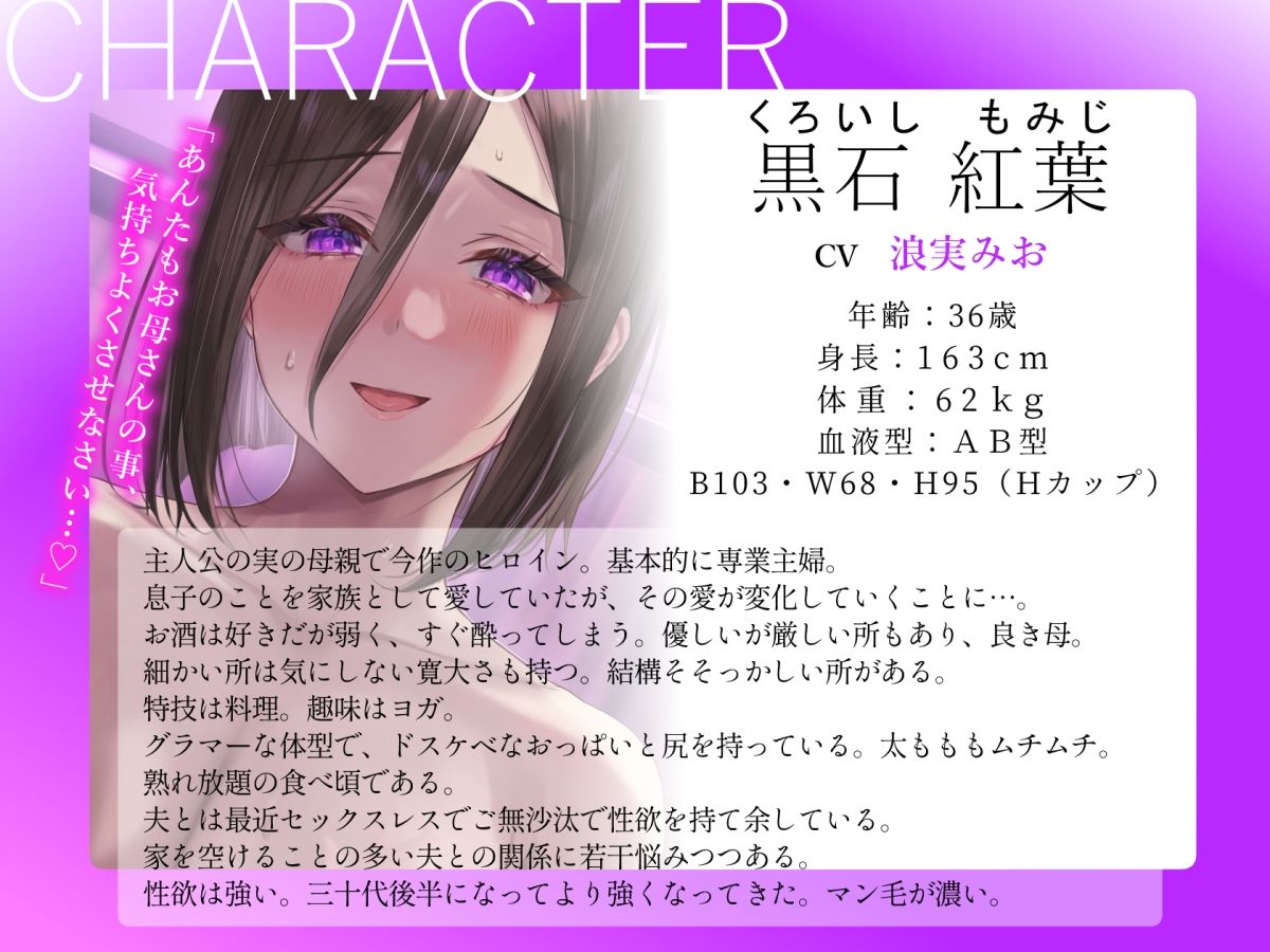 熟れた肉体の性欲限界母親と濃厚ドスケベ純愛背徳近親相姦〜托卵子作り〜 - サンプル画像 2