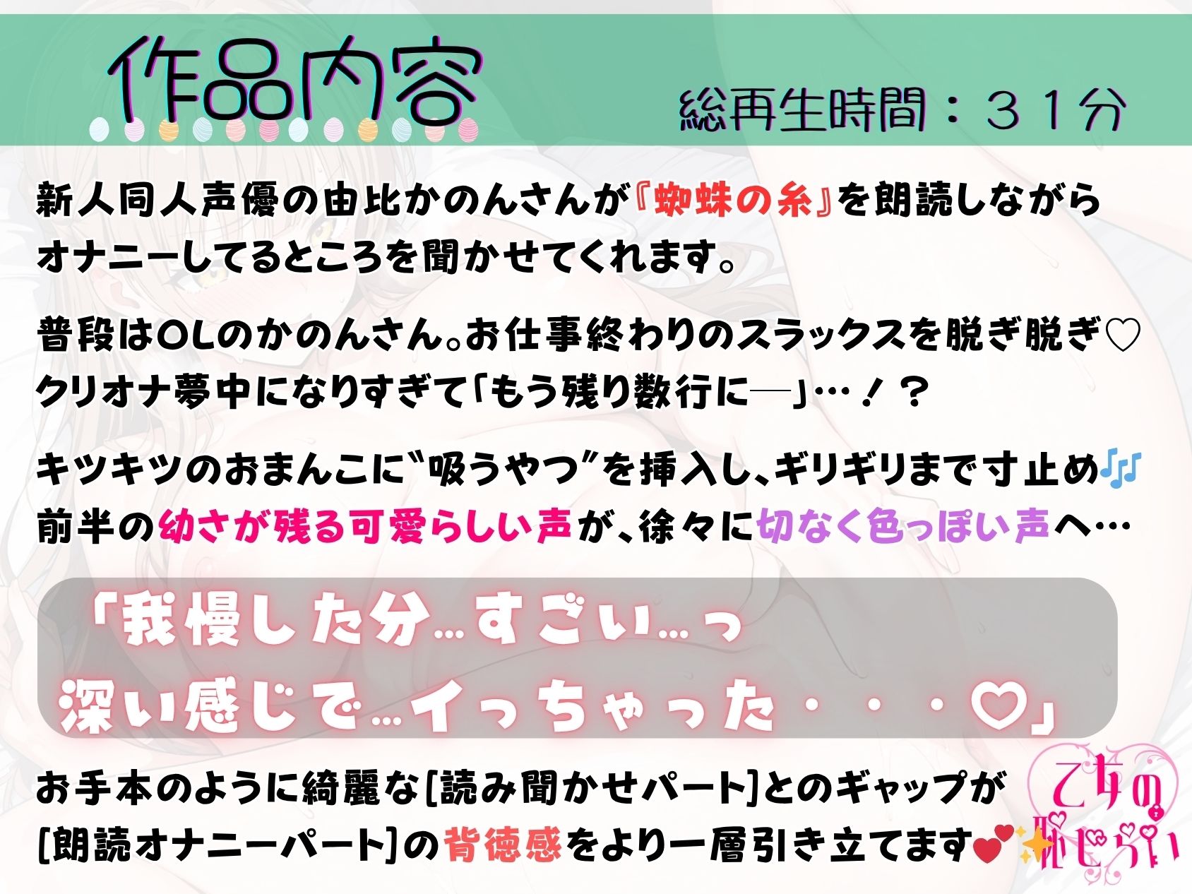 ＜読書の秋＞朗読オナニー《正統派カワボ同人声優》【敏感クリとキツキツおまんこ同時責め♪】〜お仕事終わりに深イキ！「読み終わった…っ///イクイクイグっ…！？///」〜 - サンプル画像 2