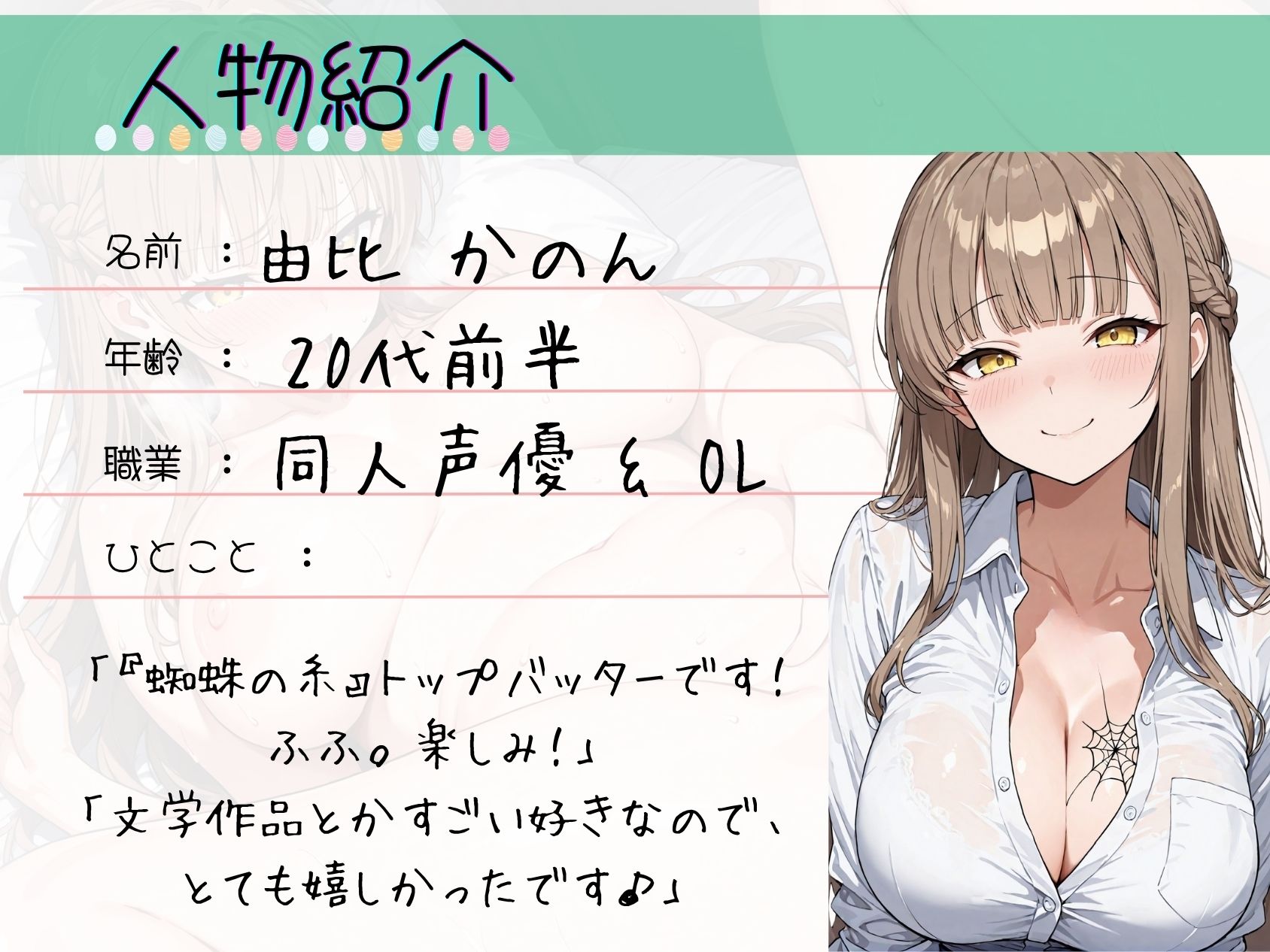 ＜読書の秋＞朗読オナニー《正統派カワボ同人声優》【敏感クリとキツキツおまんこ同時責め♪】〜お仕事終わりに深イキ！「読み終わった…っ///イクイクイグっ…！？///」〜 - サンプル画像 3