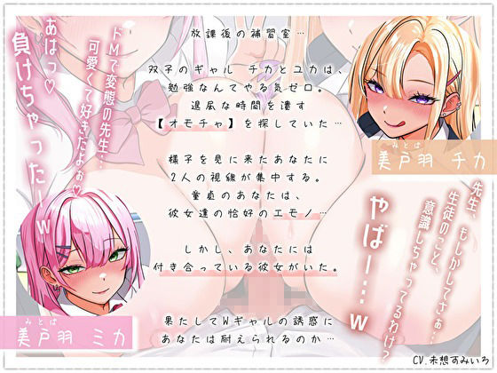 彼女がいるのに…Wギャルのおま〇こサンドイッチ。童貞バレて淫語囁きイチャエロ奪い - サンプル画像 3