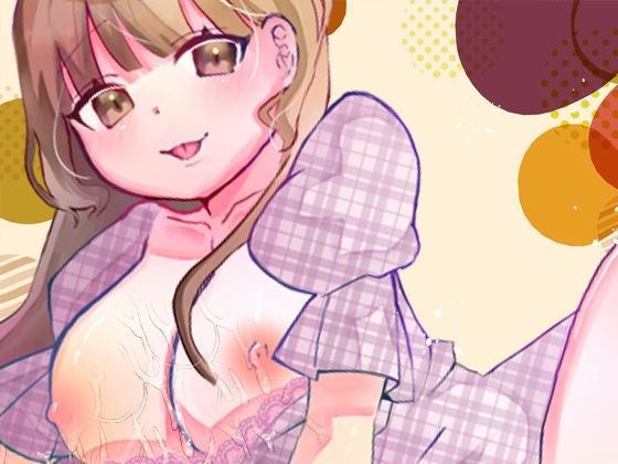 【由比かのん】ニンジン食べるのは苦手だけど気持ちイイ！お野菜オナニー！つい出る博多弁！おしっこ…あ、紙が無くなっちゃった…ママに怒られちゃう！【実演音声、ASMR】 - サンプル画像 2