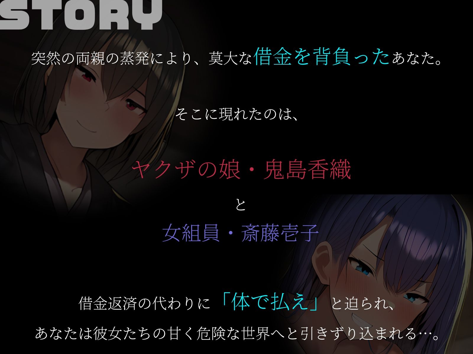 【KU100】両親蒸発、残された借金は「体」で払え！？〜ヤクザの娘と女組員との蜜月生活〜 - サンプル画像 2