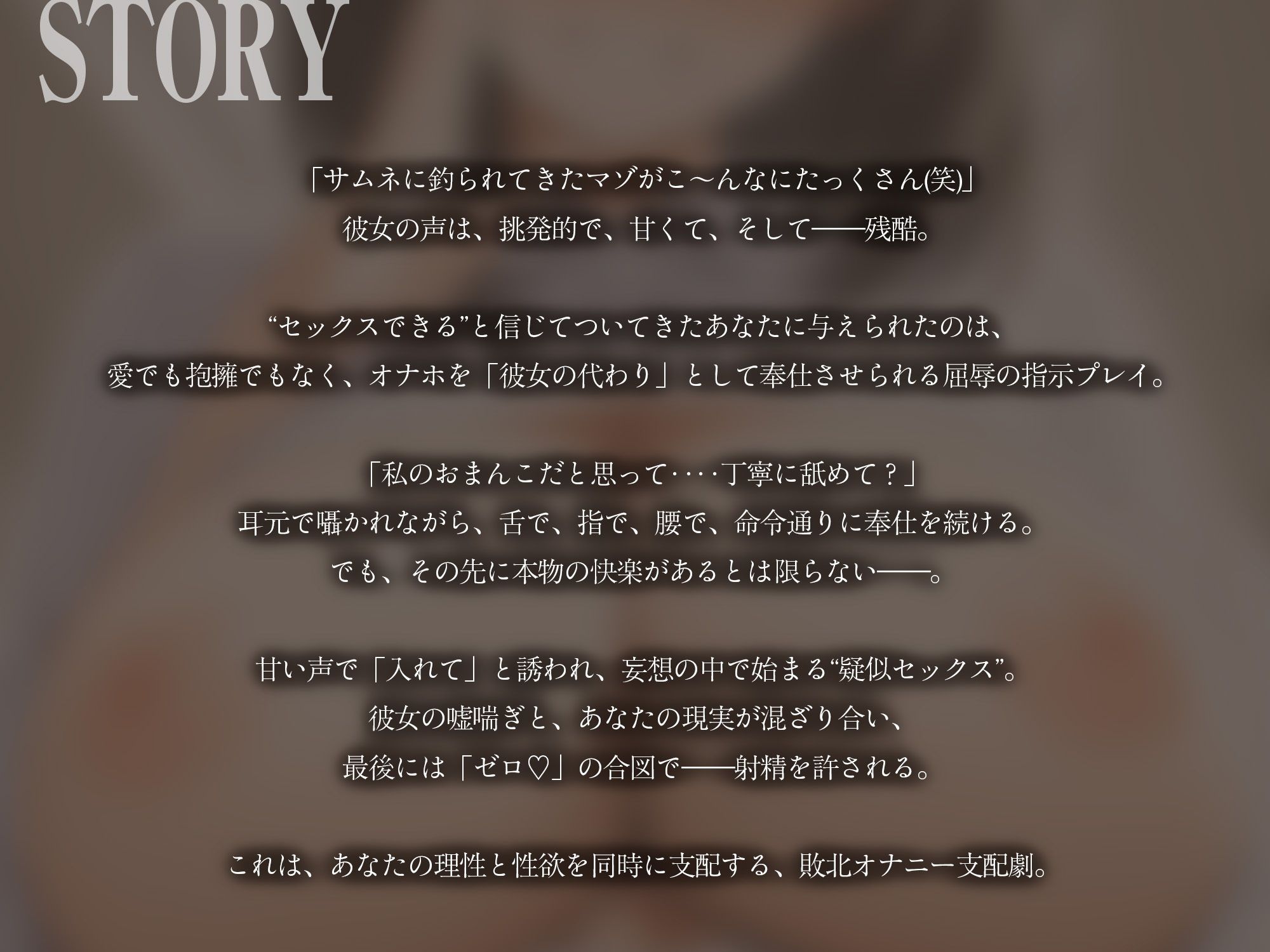 誘惑オナニー指示〜セックスできると思った？それ、オナホですけど？〜【KU100】 - サンプル画像 2