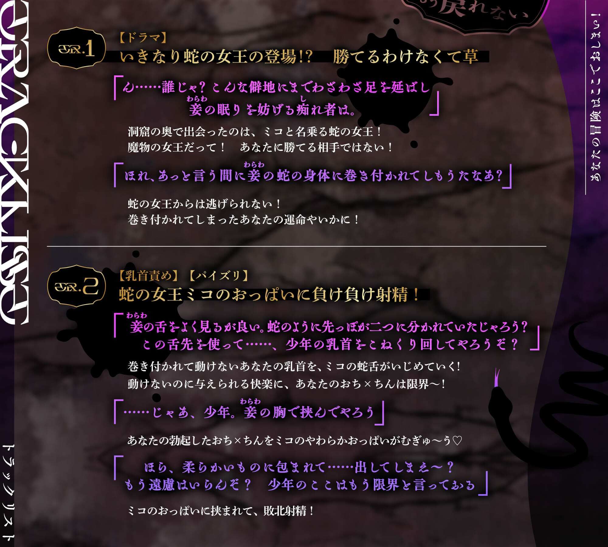 【特典フリートーク イラスト 台本同梱】あなたの冒険はここでおしまい！ 〜蛇の女王に締め付けられてもう戻れない〜【CV.雪蓮黎途。】 - サンプル画像 3