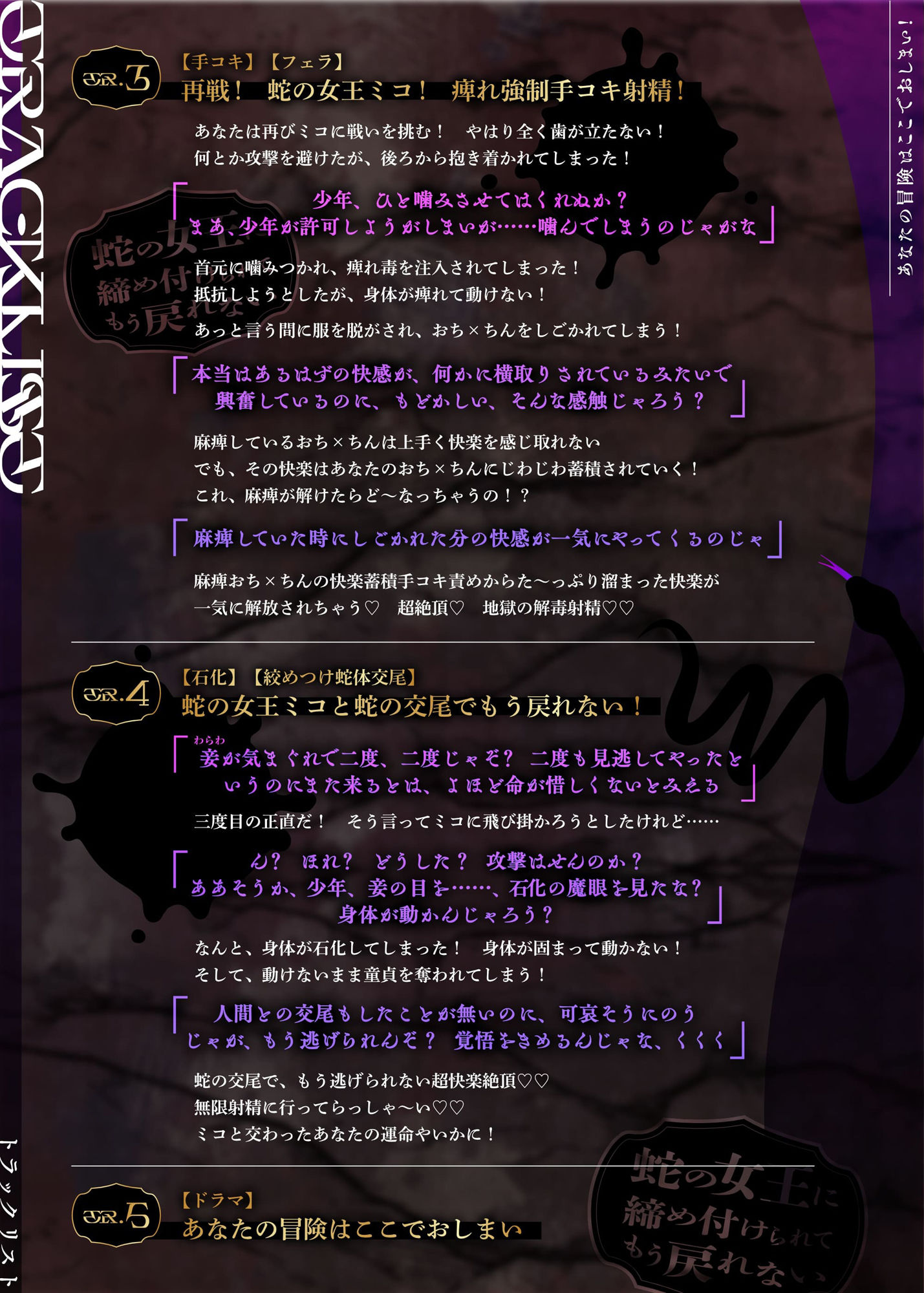 【特典フリートーク イラスト 台本同梱】あなたの冒険はここでおしまい！ 〜蛇の女王に締め付けられてもう戻れない〜【CV.雪蓮黎途。】 - サンプル画像 4