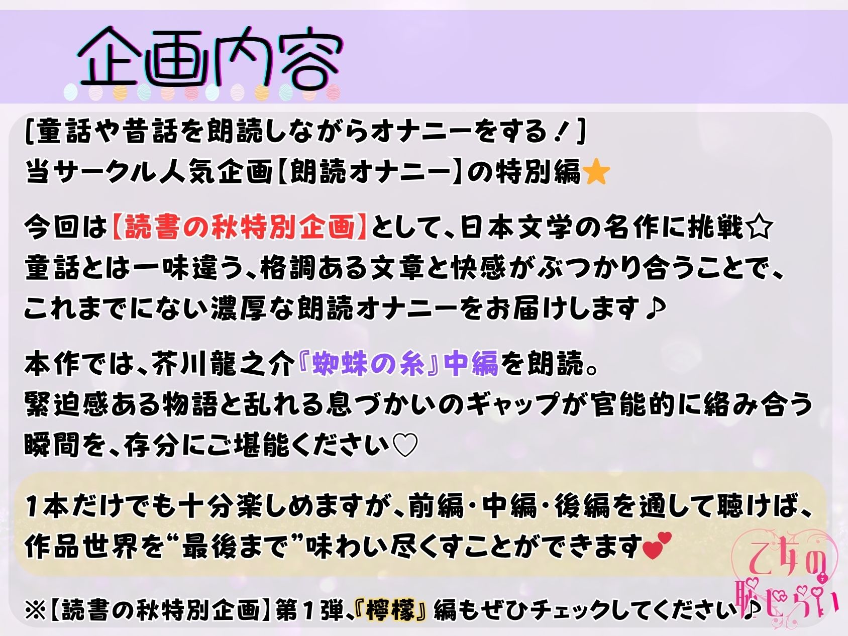 ＜読書の秋＞朗読オナニー《ドスケベ人妻》【おまんこ＋お口＋乳首責め♪】〜母乳もお潮も我慢できない…！？「ごめんなさいッ…イきましゅ…いぐッ…ッ///゛」〜 - サンプル画像 1