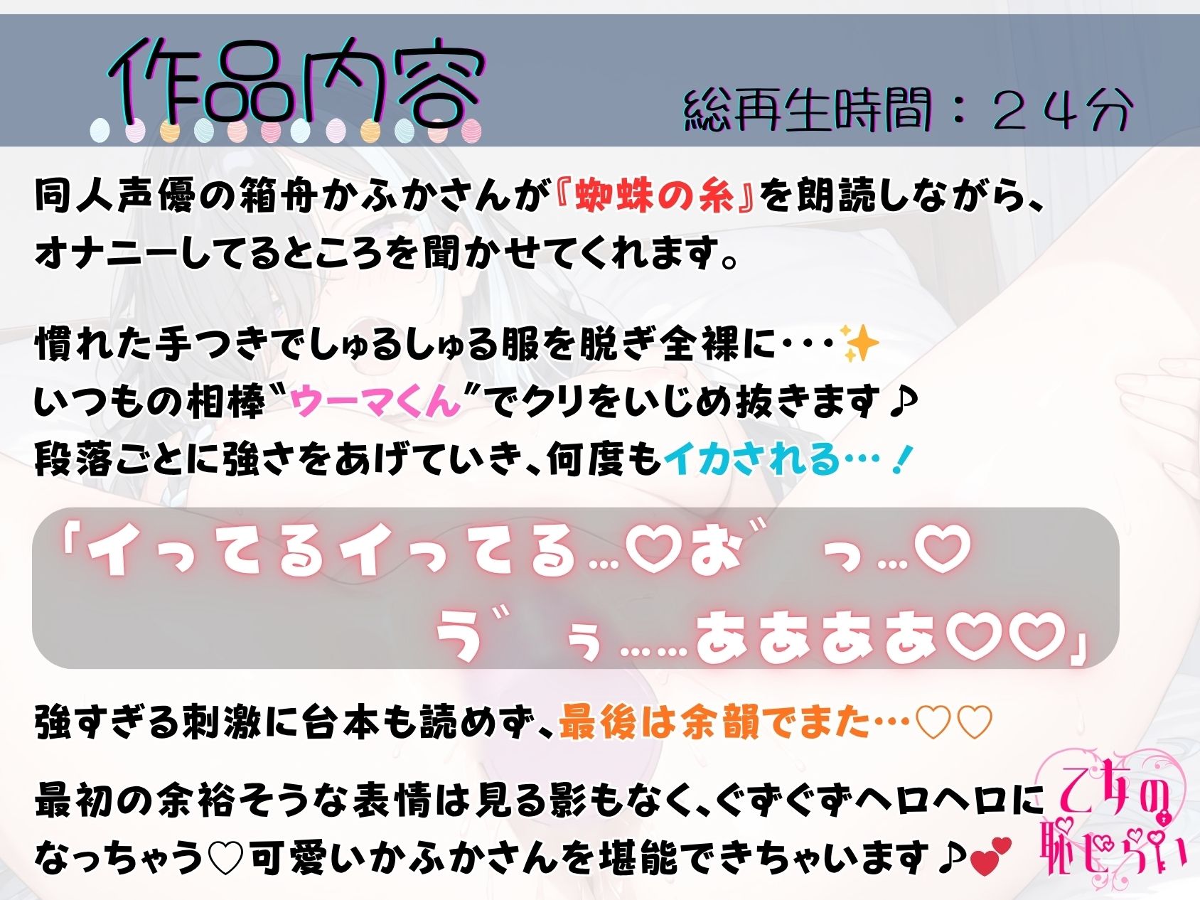 ＜読書の秋＞朗読オナニー《ゆるオホカワボ》【‘吸うやつ’でへろへろ絶頂♪】〜終わった後も…余韻でイっちゃうっ//「まだパワー1なんだけど…！///」〜 - サンプル画像 2