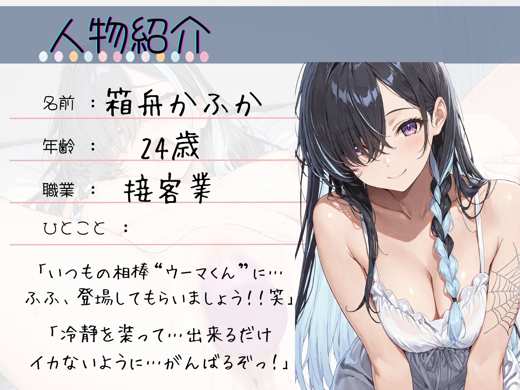 ＜読書の秋＞朗読オナニー《ゆるオホカワボ》【‘吸うやつ’でへろへろ絶頂♪】〜終わった後も…余韻でイっちゃうっ//「まだパワー1なんだけど…！///」〜 - サンプル画像 3