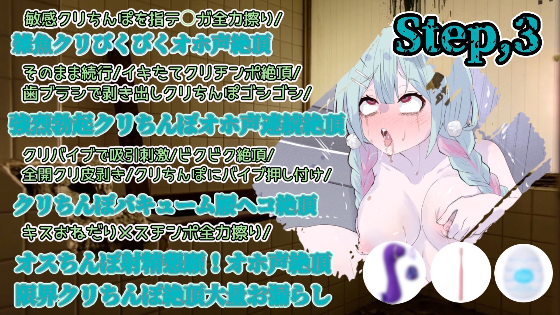 『女体快楽実験場』 被験体No，009「もぶA」Stage，1後編 - サンプル画像 3