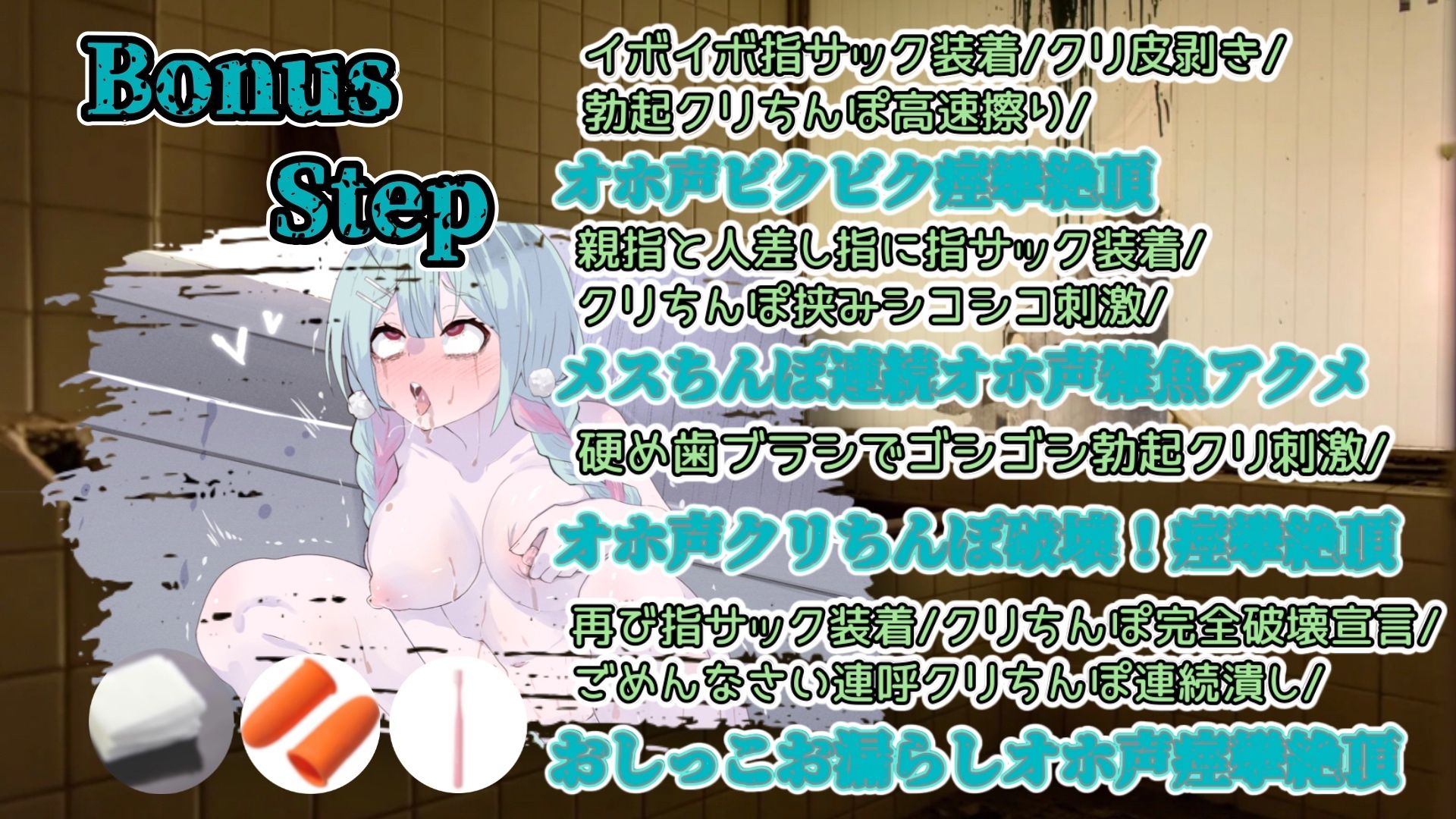 『女体快楽実験場』 被験体No，009「もぶA」Stage，1後編 - サンプル画像 4