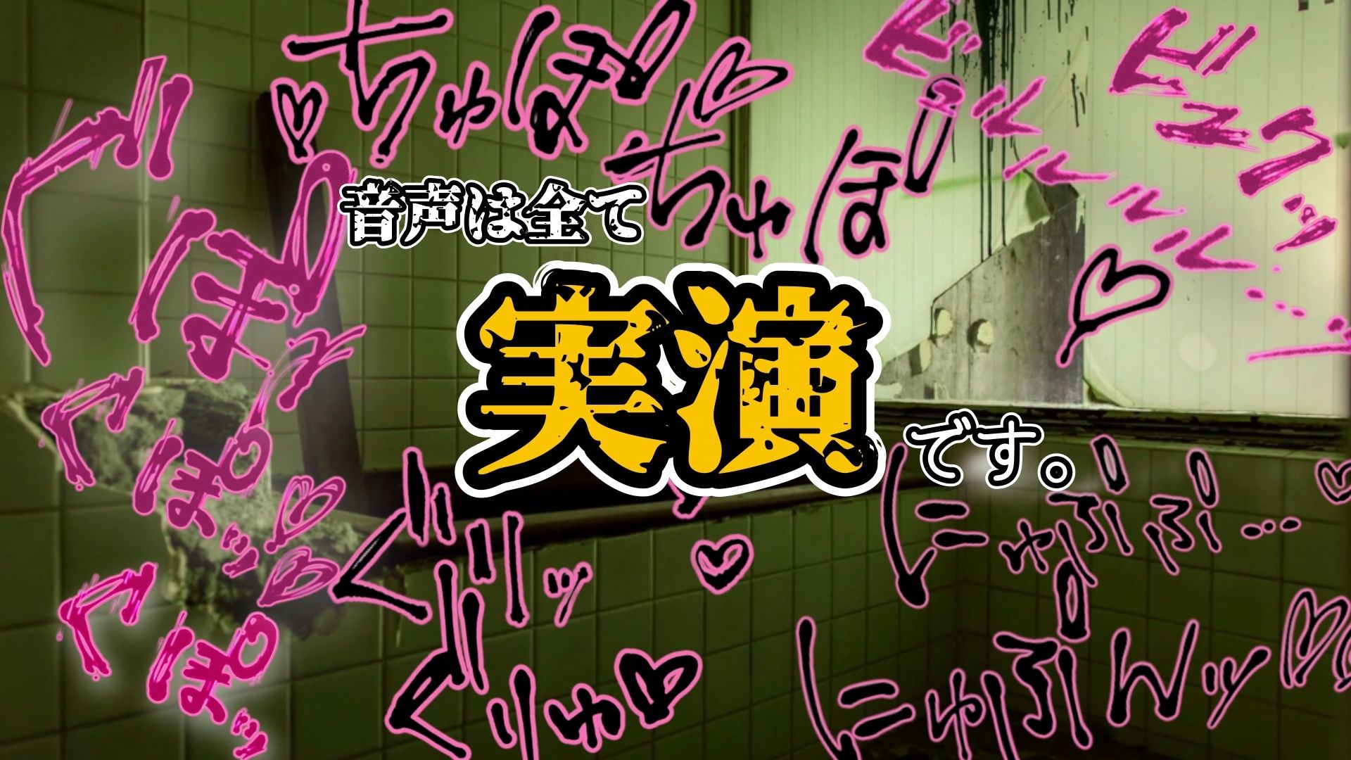 『女体快楽実験場』 被験体No，009「もぶA」Stage，1後編 - サンプル画像 6