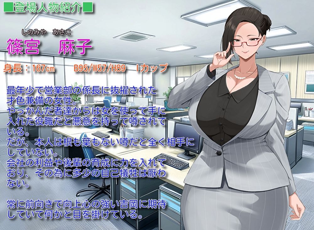 エリート係長陵●  屈辱の接待 - サンプル画像 3