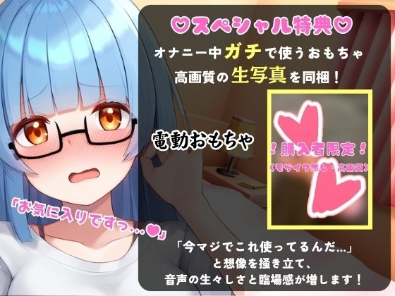 ※期間限定110円【実演オナニー×オナサポ】19才処女現役JDとイキ我慢バトル！電動おもちゃでくちゅくちゅ→我慢むなしく情けない悶絶イキ「恥ずかしい…ッ！」【こはる】 - サンプル画像 1