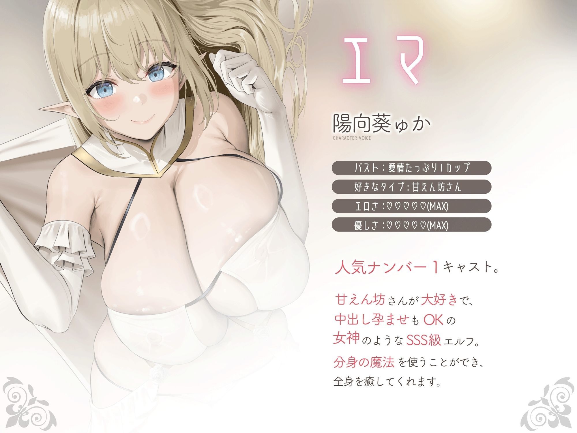 ［SSS級］異世界ホテル-なんでもしてくれるやわらかマシュマロエルフ とゆったり密着甘々セックス - サンプル画像 2