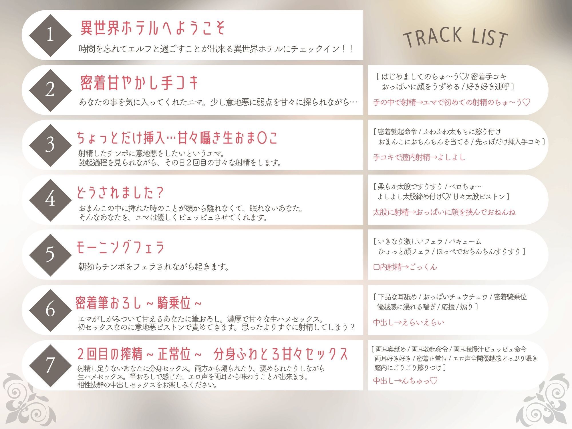 ［SSS級］異世界ホテル-なんでもしてくれるやわらかマシュマロエルフ とゆったり密着甘々セックス - サンプル画像 3