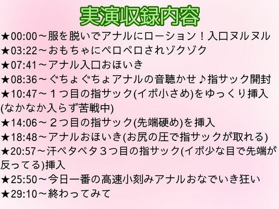 【アナル特化×初指サック】アナルおなで痙攣オホいき！振動ペロペロ★イボ指サック3種類使い比べ - サンプル画像 2