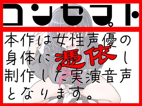 【実演】実録TSオナ日記・姫宮ぬく美 - サンプル画像 1