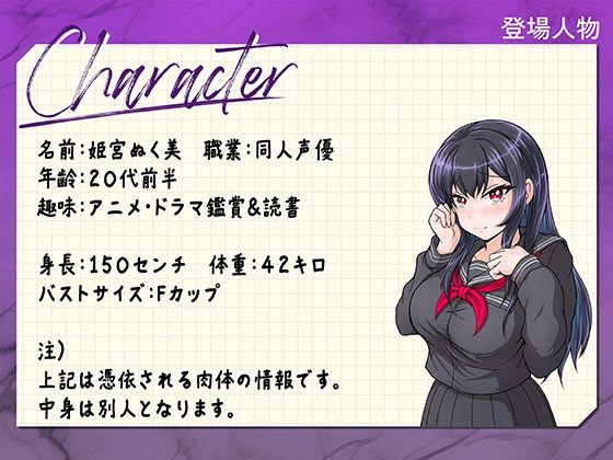 【実演】実録TSオナ日記・姫宮ぬく美 - サンプル画像 2