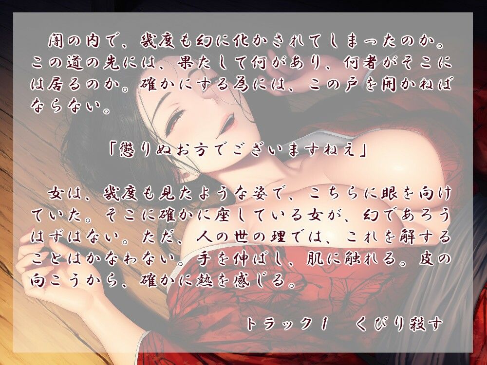 縁魔  欲 - サンプル画像 1