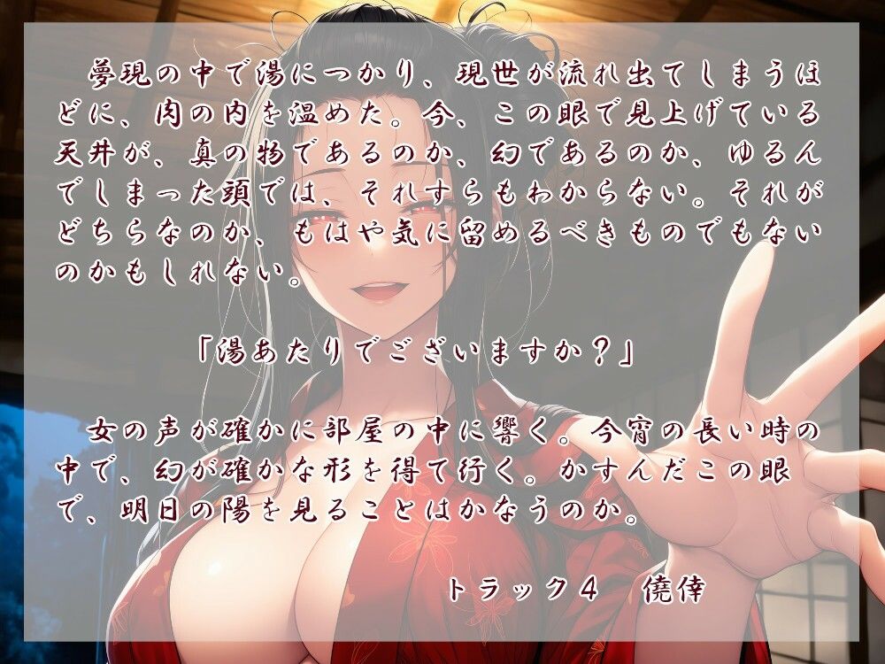 縁魔  欲 - サンプル画像 2