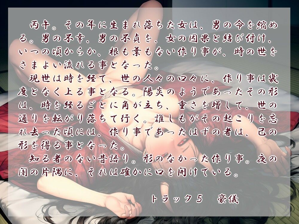 縁魔  欲 - サンプル画像 3