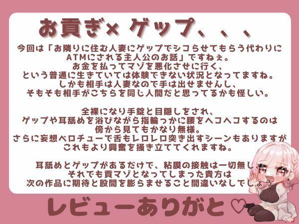 【ゲップ×NTR×貢ぎマゾ】わるぅい人妻の汚い生ゲップでオナサポ♪ちんぽの前に…金 出せ - サンプル画像 5