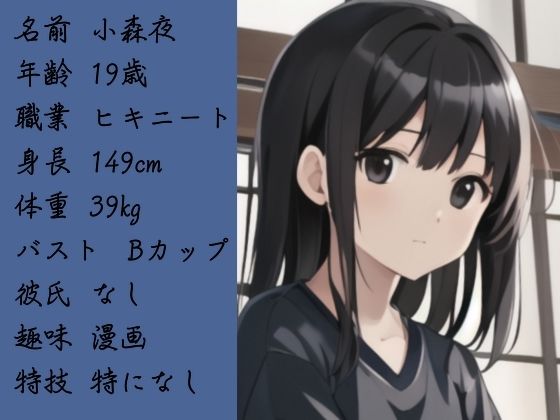 【キャラ実演】 ニートになりきりキャラ実演〜ダラダラ怠惰に快感を貪る女〜 - サンプル画像 2