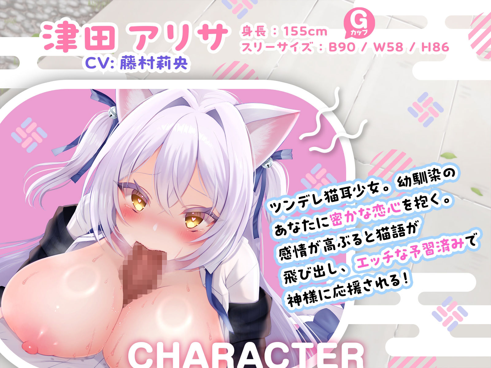 猫耳JKアリサと挑む恋みくじは超過激♪ 素直じゃないメス猫をしつけてニャア♪ 【KU100収録】 - サンプル画像 2