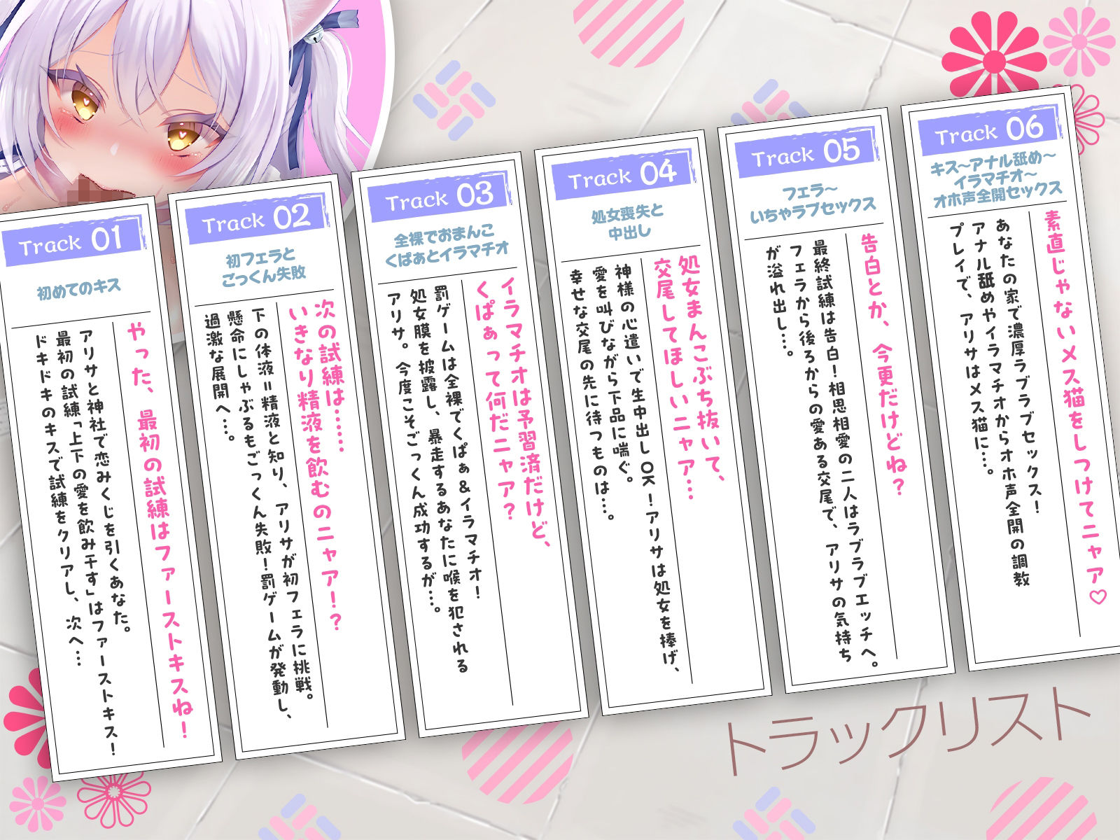 猫耳JKアリサと挑む恋みくじは超過激♪ 素直じゃないメス猫をしつけてニャア♪ 【KU100収録】 - サンプル画像 3