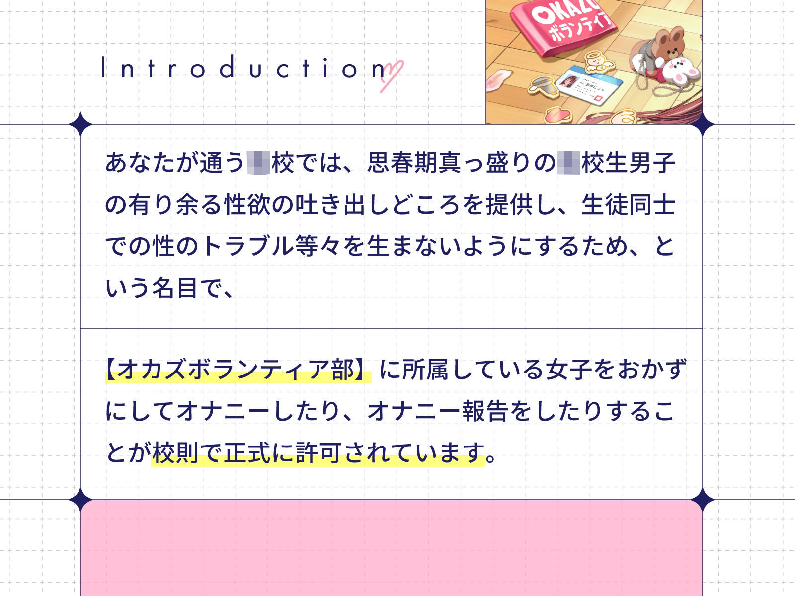 ぼくだけがオカズボランティア部のJKの性欲発散おもちゃにされて、至れり尽くせりあまあまぴゅっぴゅさせてもらう話♪ - サンプル画像 1
