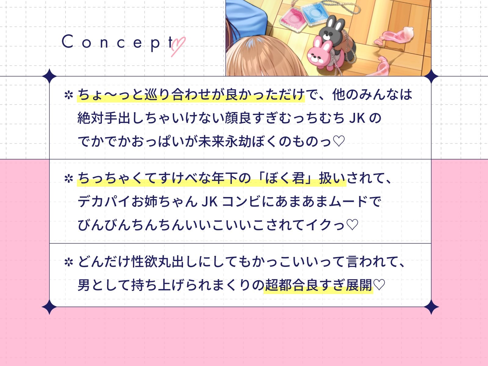 ぼくだけがオカズボランティア部のJKの性欲発散おもちゃにされて、至れり尽くせりあまあまぴゅっぴゅさせてもらう話♪ - サンプル画像 5