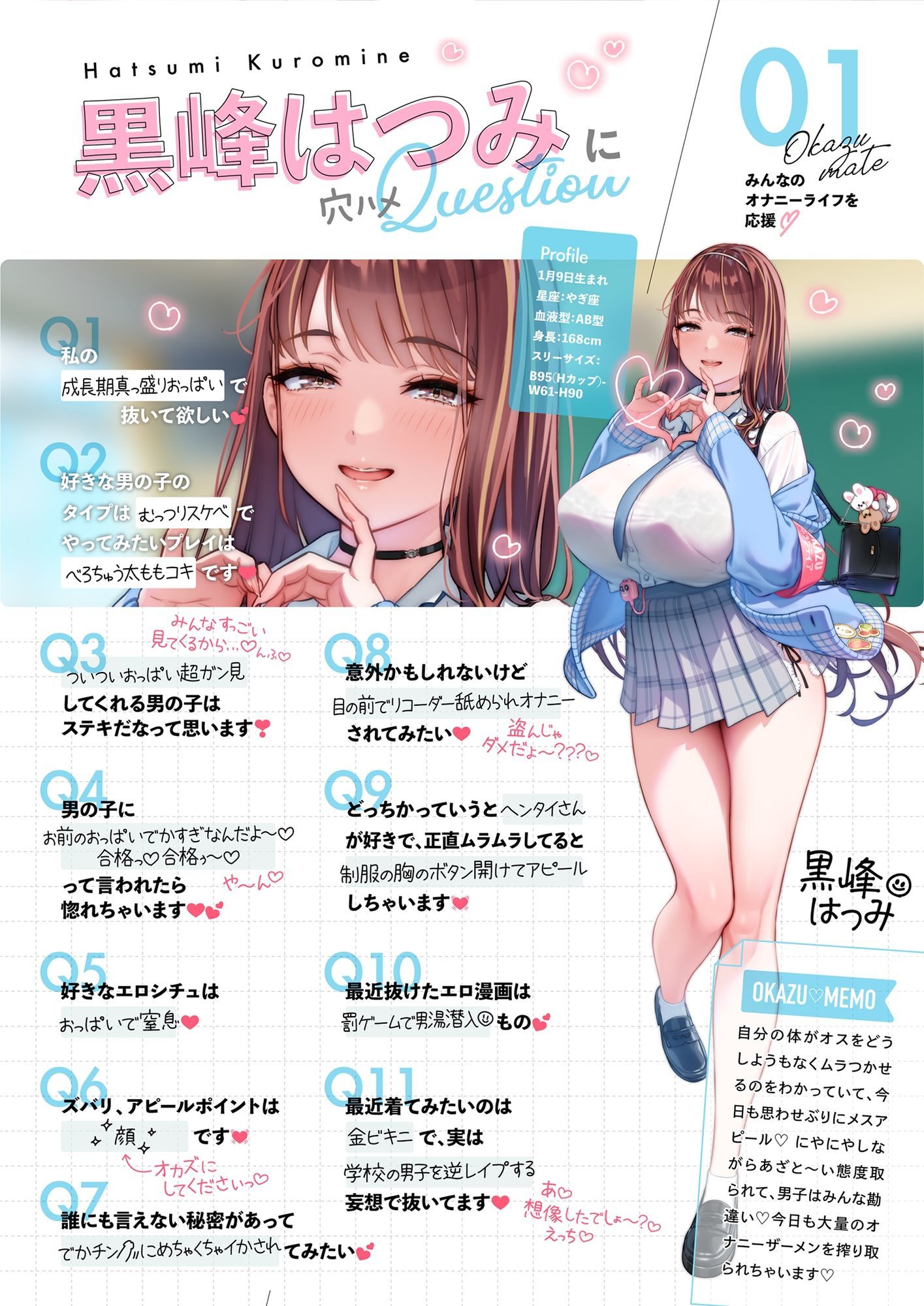 ぼくだけがオカズボランティア部のJKの性欲発散おもちゃにされて、至れり尽くせりあまあまぴゅっぴゅさせてもらう話♪ - サンプル画像 7