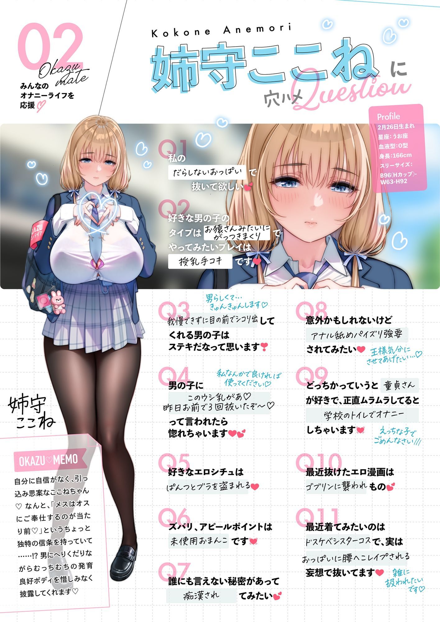 ぼくだけがオカズボランティア部のJKの性欲発散おもちゃにされて、至れり尽くせりあまあまぴゅっぴゅさせてもらう話♪ - サンプル画像 8