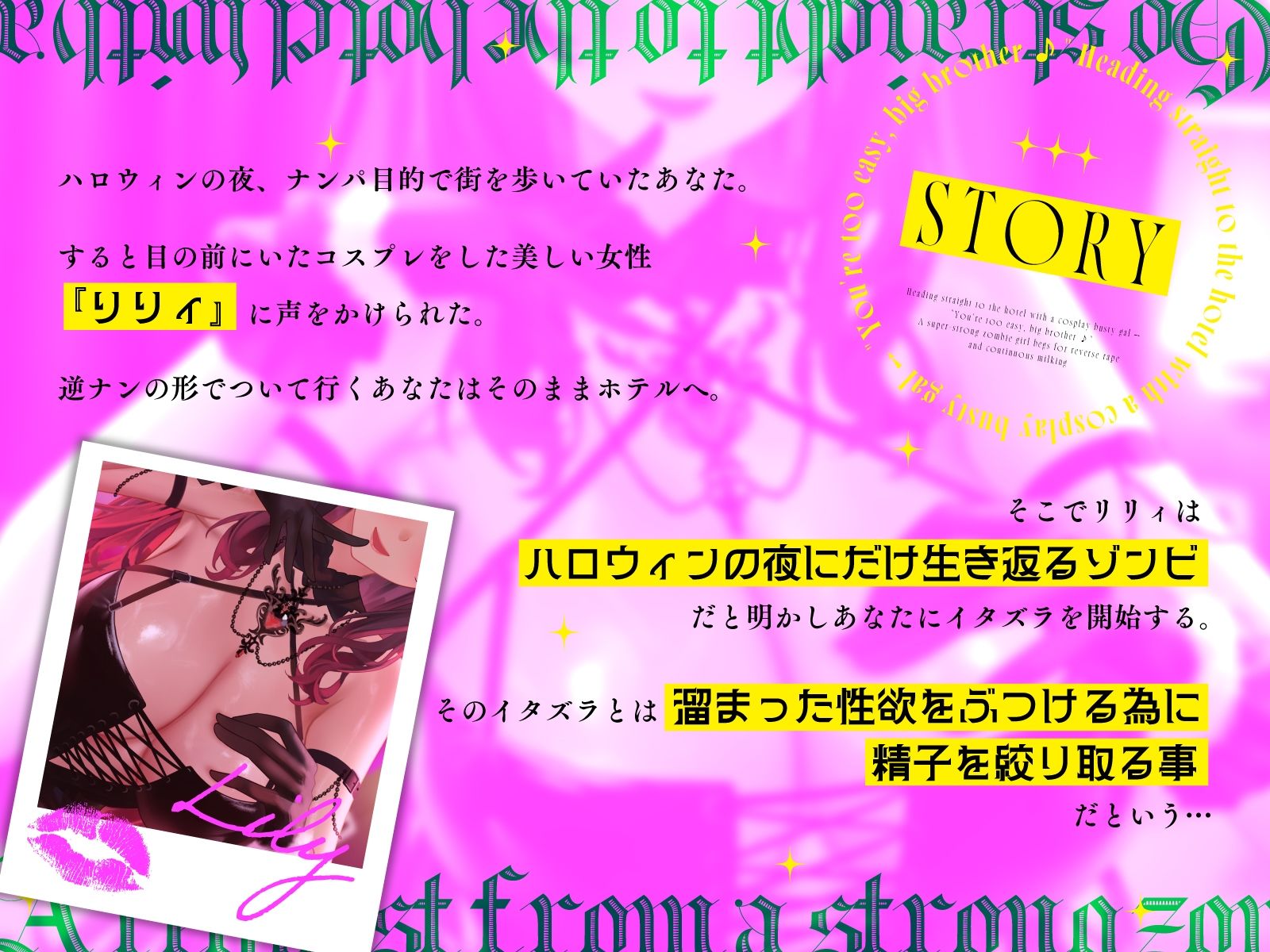 コスプレ巨乳ギャルとホテルに直行→「お兄さんチョロすぎ♪」怪力ゾンビ娘のおねだり逆レ＆連続搾精 - サンプル画像 3