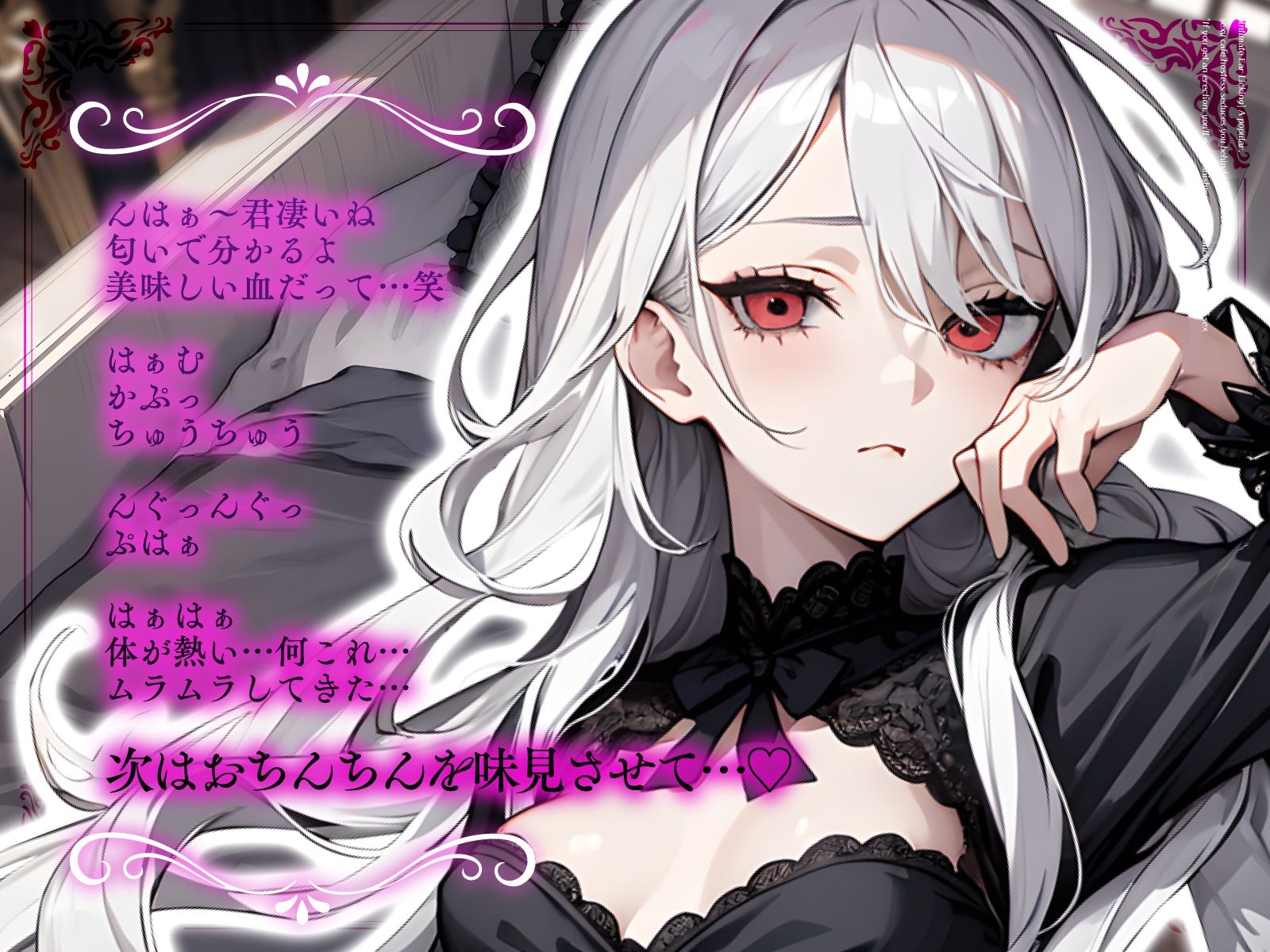 欲求不満の引きこもり吸血鬼が発情限界交尾〜性欲を吸い尽くす絶頂おま◯こで搾精され続ける夜〜 - サンプル画像 3