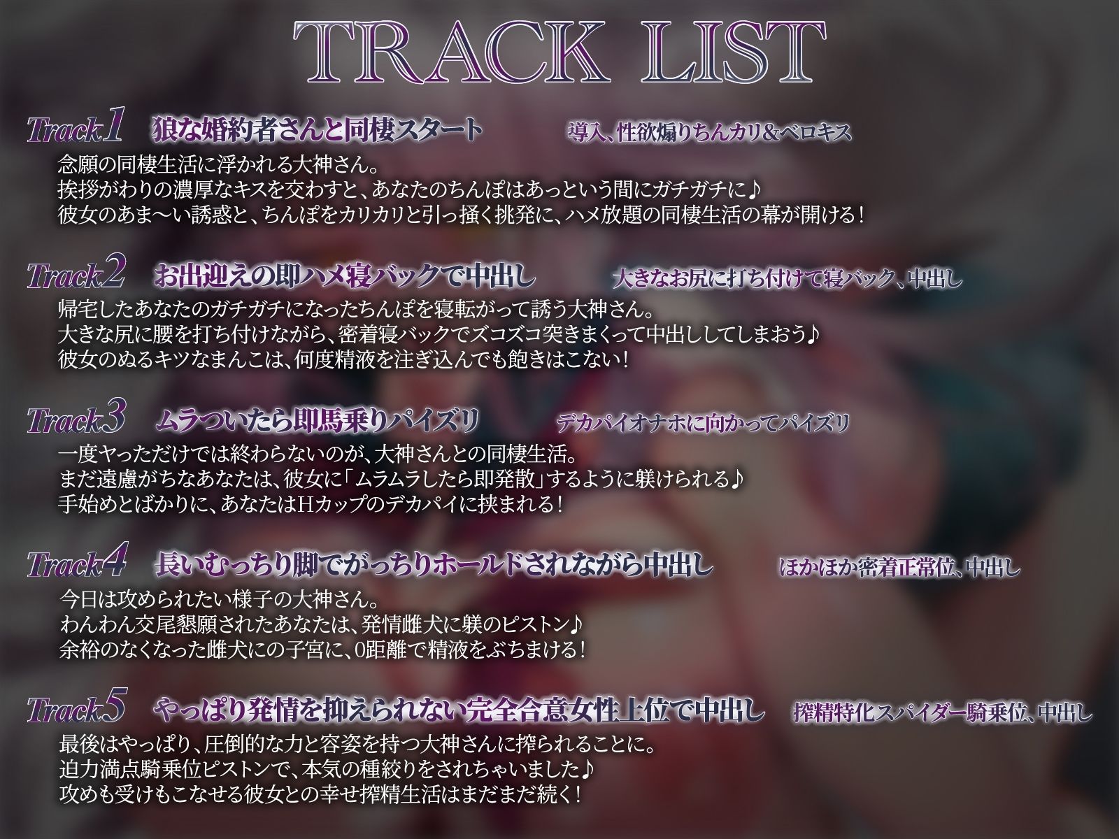 独占欲強めの王子様系オオカミ少女さんに、甘々擬似新婚’性’活を強●されました♪【KU100収録】 - サンプル画像 3