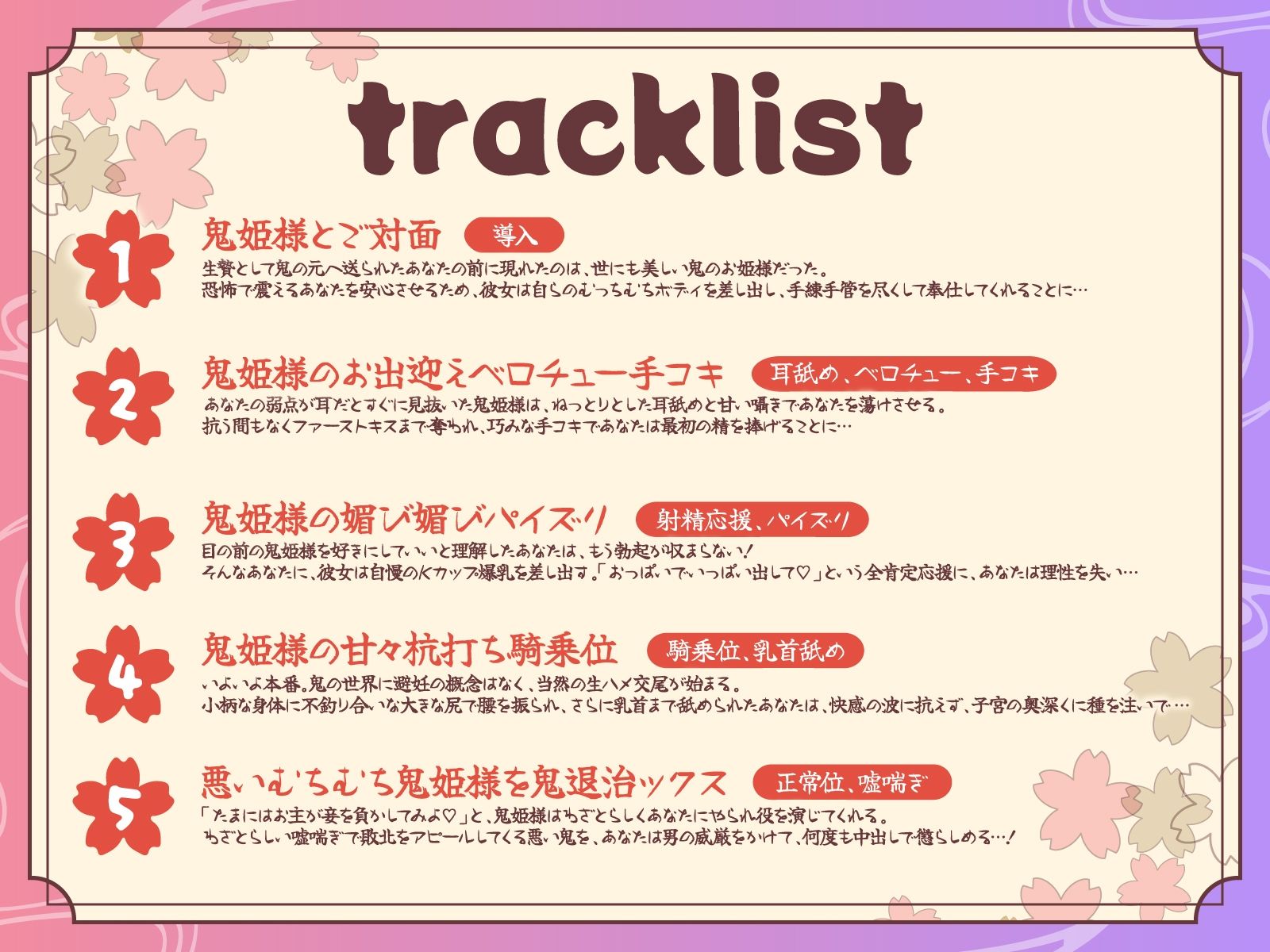 ち○ちゃくて巨乳な鬼姫様はあなたをお婿さんにしたい！〜生贄に捧げられた筈が、お姫様との生涯幸せエッチ漬け性活が確定しちゃいました♪〜【KU100収録】 - サンプル画像 3